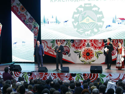 «Агрокомплекс» наградили на краевом празднике животноводов