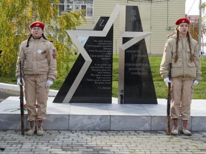 Память о героях: В Крымске открыт памятный знак участникам СВО