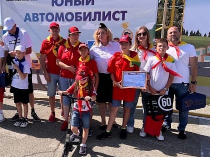 Конкурс семейных команд по безопасности дорожного движения в Анапе