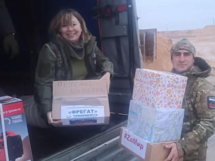 Новороссийские волонтеры доставили гуманитарную помощь и новогодние подарки в Херсонскую область