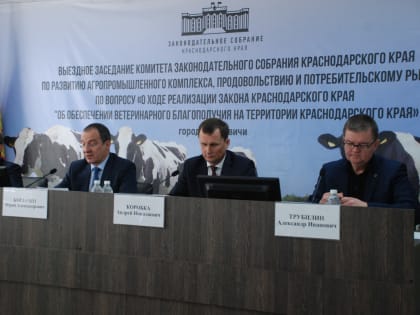 В г. Гулькевичи состоялось выездное заседание комитета Законодательного собрания края