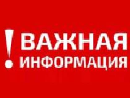 Информация о режиме работы ГБУЗ КОД №1