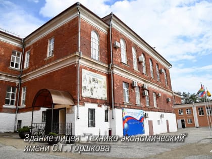 Посещение социальных объектов Новороссийска