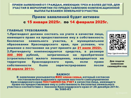 О продлении приема заявлений на компенсационные выплаты многодетным!