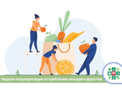 В Краснодарском крае стартовала неделя популяризации потребления овощей и фруктов
