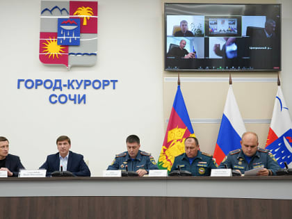 В Сочи состоялось заседание комиссии по предупреждению и ликвидации чрезвычайных ситуаций
