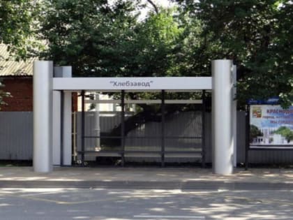 Внешний вид остановок в Краснодаре могут изменить