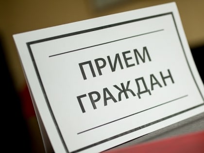 В прокуратуре Новороссийска состоится тематический прием граждан с начальником Новороссийского ГОСП ГУФССП России по Краснодарскому краю