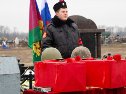 В Кущевском районе состоялось торжественное перезахоронение останков воинов – казаков, павших под Кущёвской в 1942 году