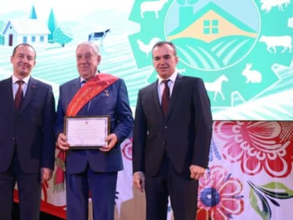 На Кубани отметили лучших представителей отрасли животноводства