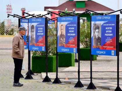 Фотовыставка, посвященная героям-сочинцам, открылась на площади Южного мола