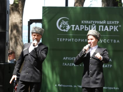 Курзал стал центром культурной жизни