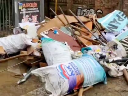 Партийный мусор