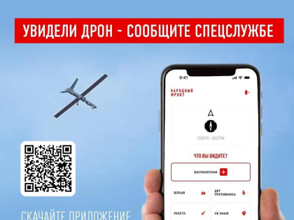 Приложение РАДАР.НФ