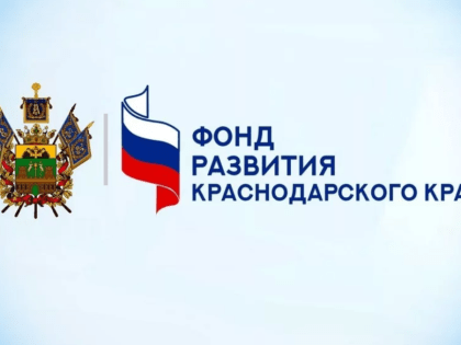 Видеоконференция для предприятий Краснодарского края, заинтересованных в продвижении своих товаров и услуг на рынок Сербии