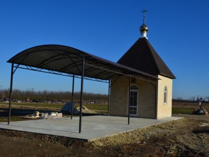 В Усть-Лабинске открылась новая часовня на новом кладбище