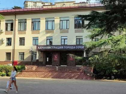 В Сочи глава департамента архитектуры ушел с поста через две недели