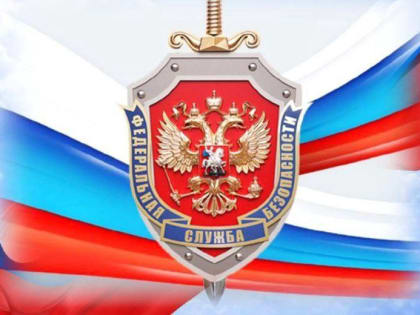 Евгений Наумов и Вера Галушко поздравили краснодарских сотрудников органов безопасности с профессиональным праздником