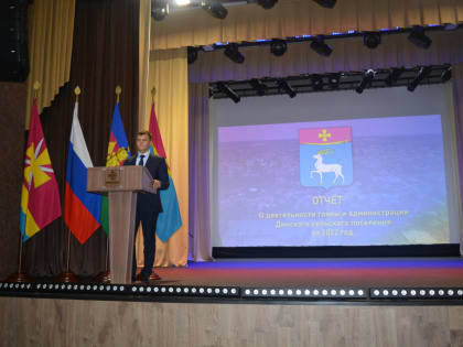 Сегодня глава Динского сельского поселения Владимир Николаевич Иванченко представил отчет о проделанной работе за 2022 год