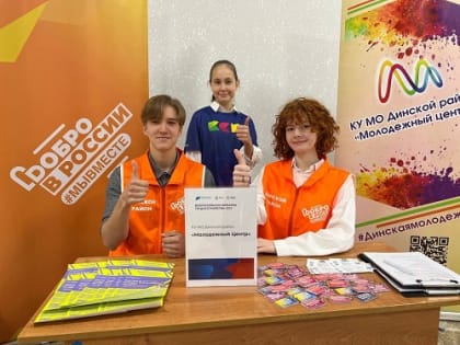 В Доме культуры станицы Динской стартовала Всероссийской ярмарка трудоустройства «Работа России. Время возможностей»