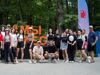 Форум молодежных инициатив в Северском районе