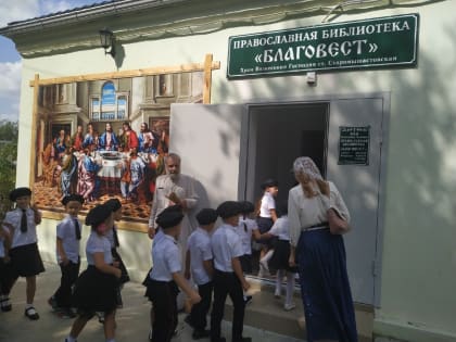 В станице Старомышастовской открылась православная библиотека. 8000 книг ждут читателей