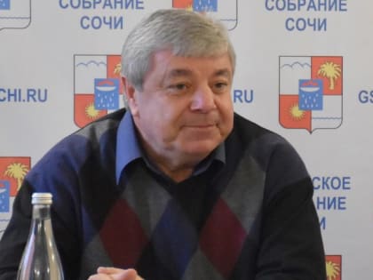 Сегодня свой день рождения празднует депутат Городского Собрания Сочи Роман Напсо