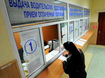 Объявлен график работы МРЭО ГИБДД в Сочи в праздничные дни