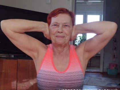 Пенсионерка из Новороссийска увлеклась гимнастикой тибетских монахов и всем советует!