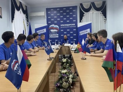 В Краснодаре прошла встреча председателя «Молодой Гвардии Единой России» Антона Демидова