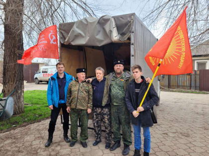 Выселковские активисты КПРФ и Союза Советских офицеров доставили гуманитарный груз в ЛНР