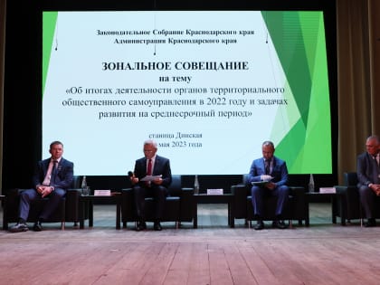 Лучшие сочинские ТОС получили региональные награды