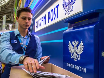 Почта России приглашает на работу