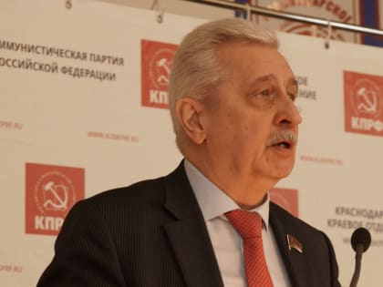 Совместный Пленум Комитета и контрольно-ревизионной комиссии краевого отделения КПРФ обсудил задачи коммунистов-депутатов