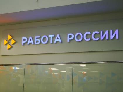 Ярмарка вакансий в Краснодаре: более 1000 рабочих мест для соискателей