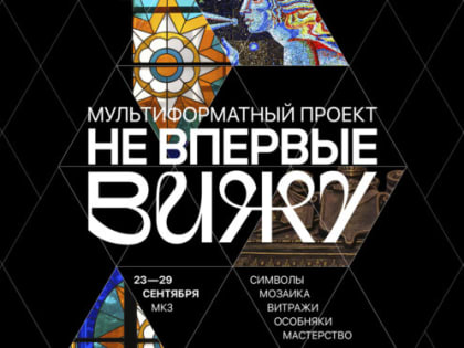 Выставка «Выход в город» пройдет в Краснодаре