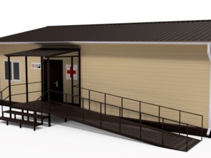 В Горячем Ключе появится новый фельдшерско-акушерский пункт