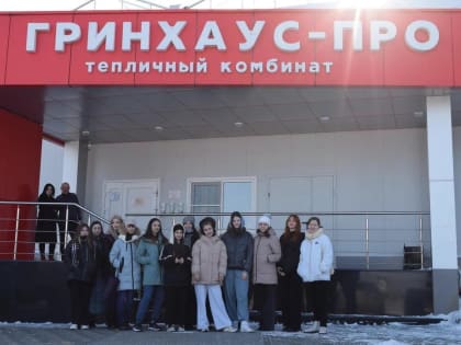 Экскурсия в тепличный комплекс «Гринхаус-про»