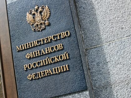 От Минфина потребовали увеличить бюджетные расходы на 5 трлн рублей