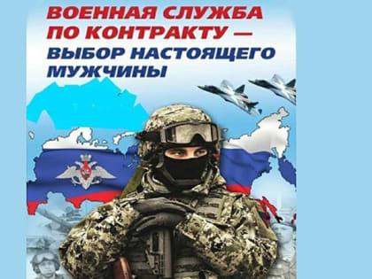 Служба по контракту: социальные льготы и гарантии