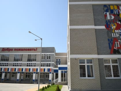 В 2022 году в Краснодаре построили 10 социальных объектов