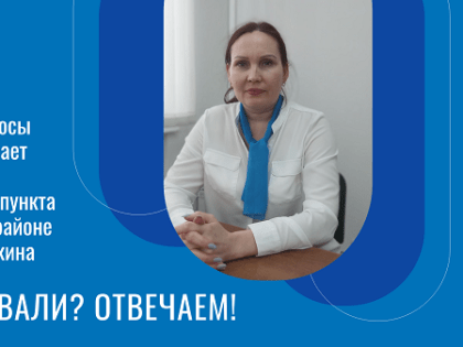 Спрашивали? Отвечаем!