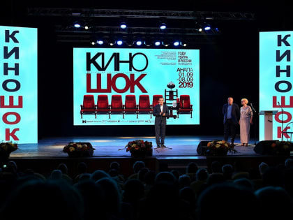 В Анапе открылся ХХVIII фестиваль «Киношок»