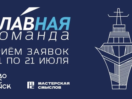 В Новороссийске предлагают успешную карьеру после бесплатного обучения