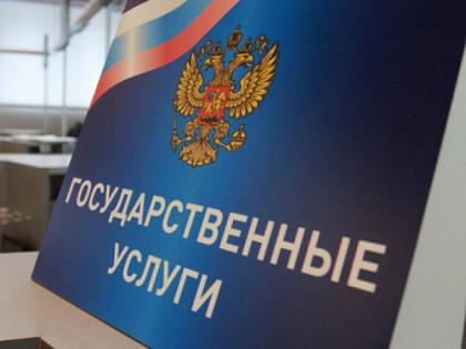 Госуслуги по линии МВД можно получить онлайн