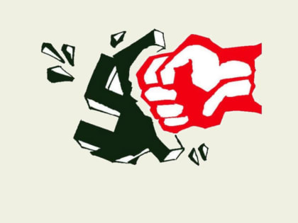 Призывы и лозунги ЦК КПРФ к Всемирному антифашистскому форуму