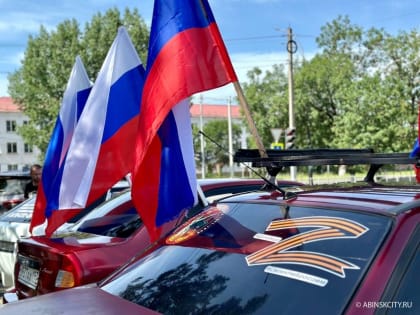 Автопробег ко Дню России