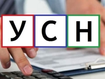 Изменения в УСН с 2025 года