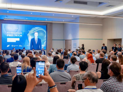 Конференция ПРО.ТЕХ объединит технологические компании Краснодарского края