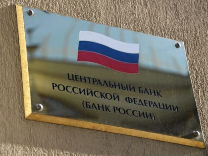 15%: Центральный Банк назвал новый размер ключевой ставки